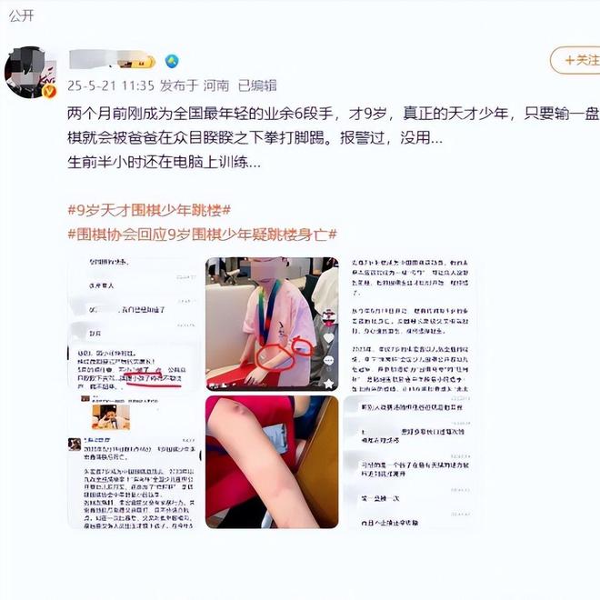 9岁围棋冠军轻生后续父亲口碑很差打走2任妻子知情人透更多(图7)