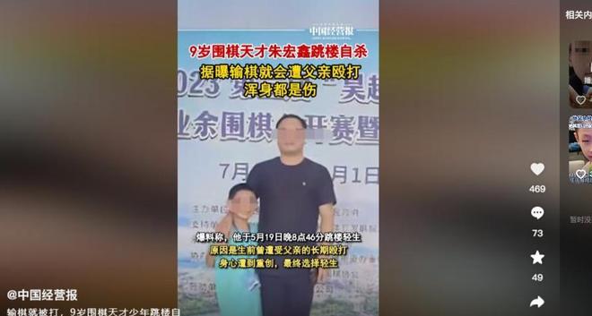 9岁围棋冠军轻生后续父亲口碑很差打走2任妻子知情人透更多(图8)