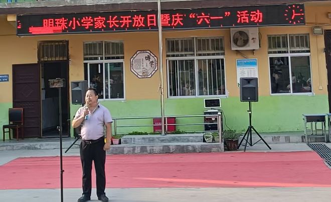 洛宁县涧口乡明珠小学校园开放日暨庆六一活动(图8)