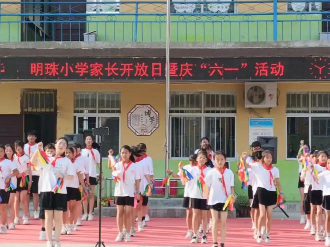 洛宁县涧口乡明珠小学校园开放日暨庆六一活动(图6)