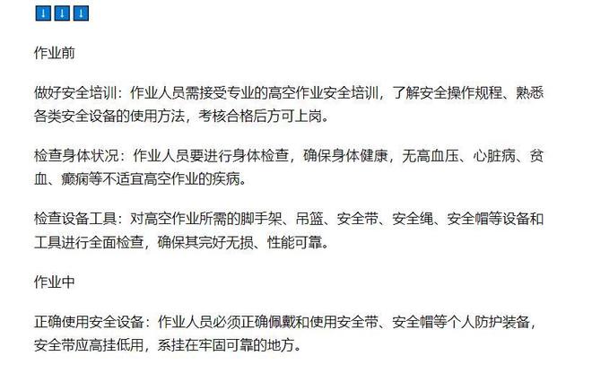 熊猫体育：甘肃3名工人坠亡后续：罪魁祸首曝光现场画面流出更多细节被扒(图12)