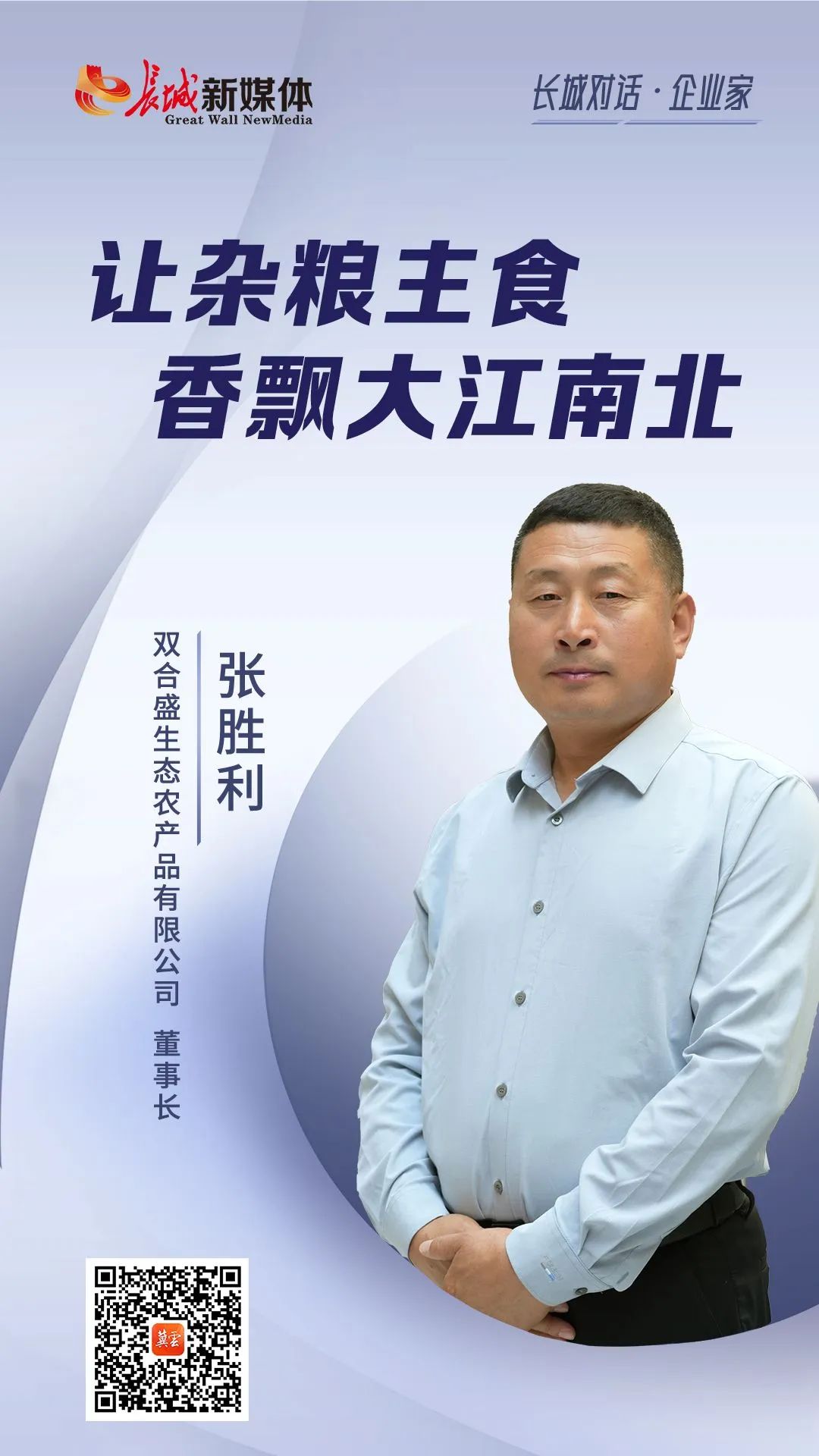 熊猫体育资讯：长城新媒体集团2024年度社会责任报告(图1)