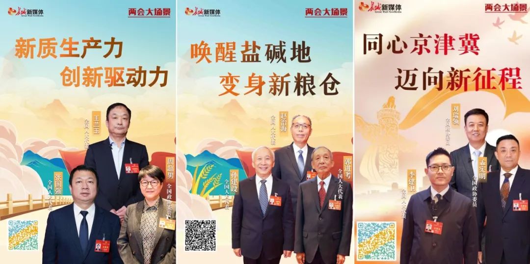 熊猫体育资讯：长城新媒体集团2024年度社会责任报告(图2)