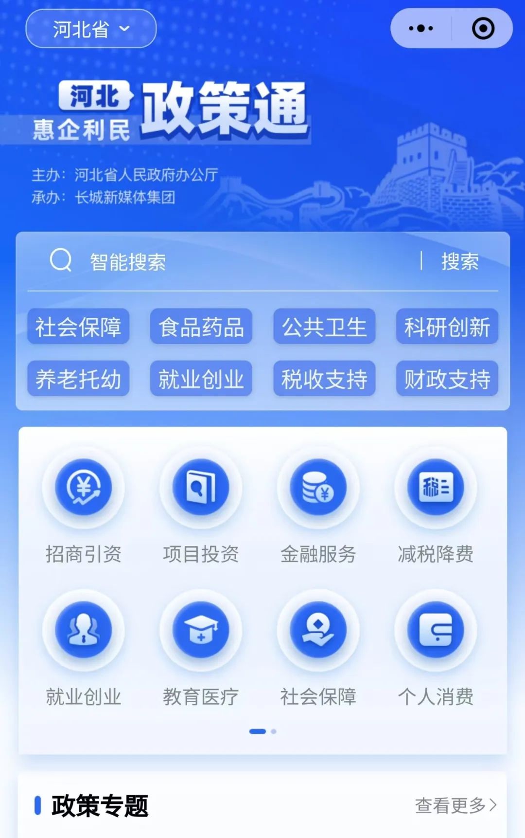 熊猫体育资讯：长城新媒体集团2024年度社会责任报告(图5)