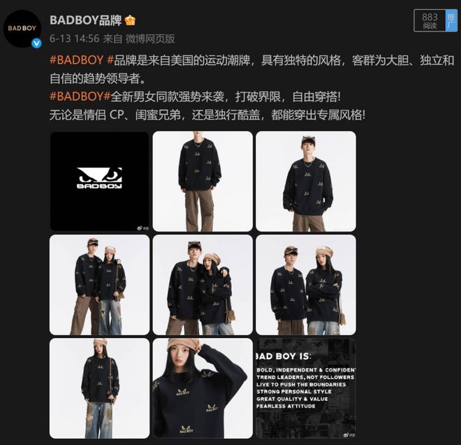 从加州浪潮到中国街头：BADBOY的叛逆潮流40年征服之路(图13)