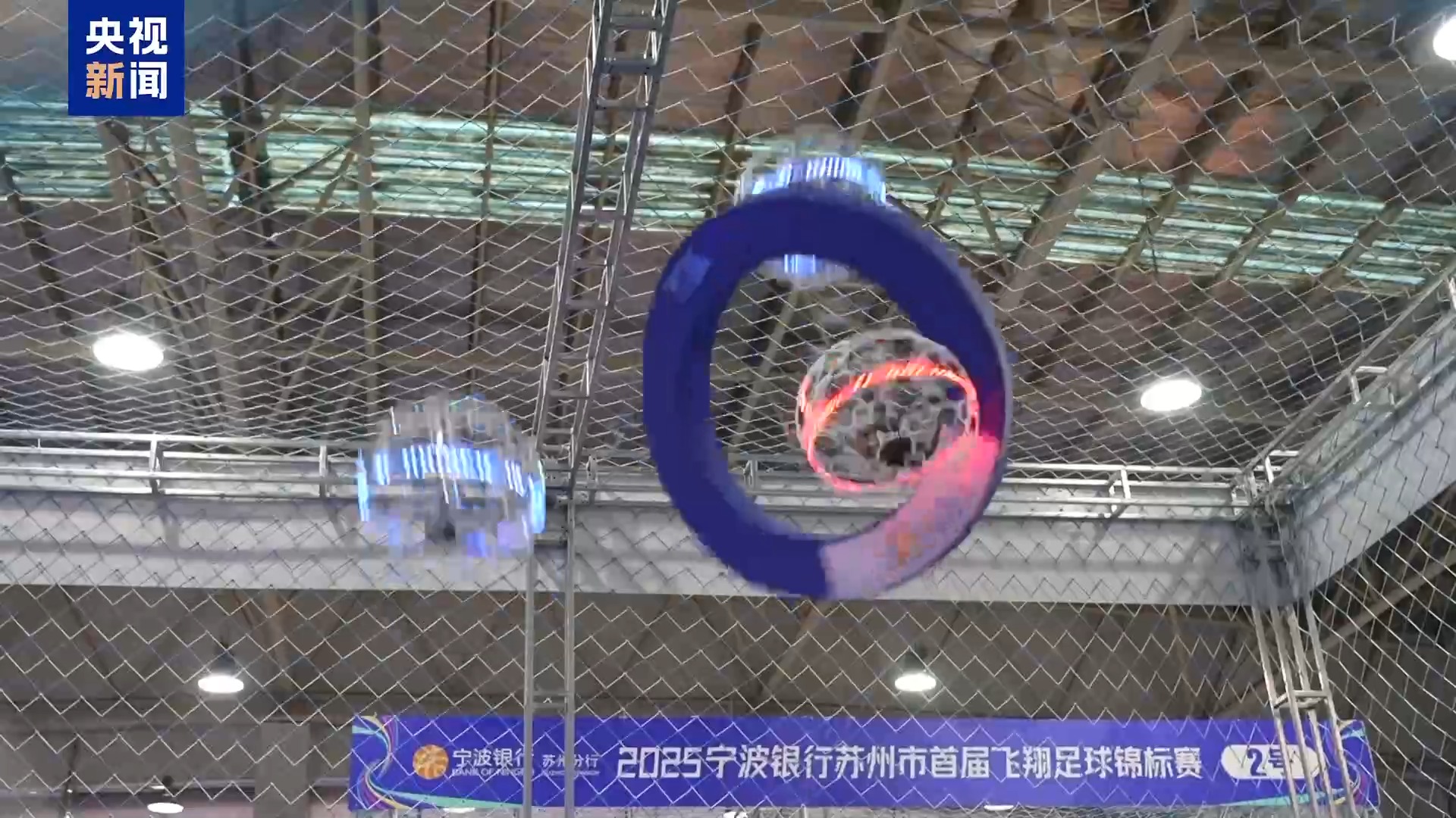 “会飞的足球”火爆校园青少年“玩”出未来产业(图1)