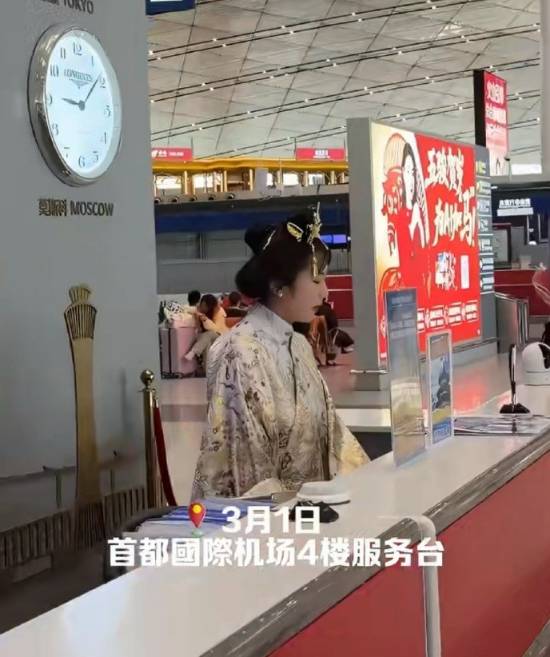首都机场工作人员穿改良汉服上岗国风色彩引热议(图2)