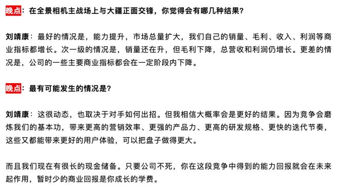 熊猫体育：刘靖康失算了影石还是没做到和大疆极限一换一(图2)
