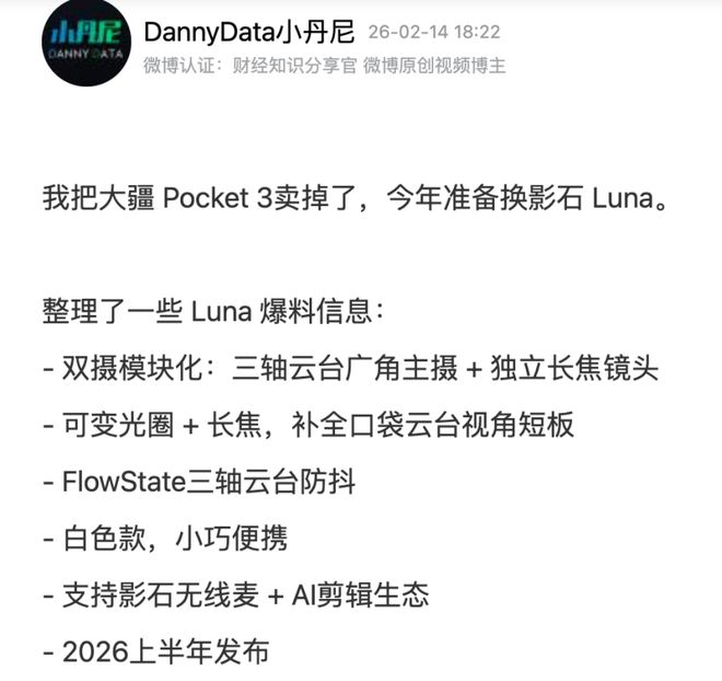 熊猫体育：刘靖康失算了影石还是没做到和大疆极限一换一(图7)