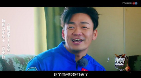 吴宣仪《挑战吧太空》和任务死磕到“吐”坚持到底做自己的英雄(图1)