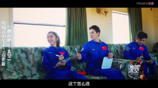 吴宣仪《挑战吧太空》和任务死磕到“吐”坚持到底做自己的英雄(图4)