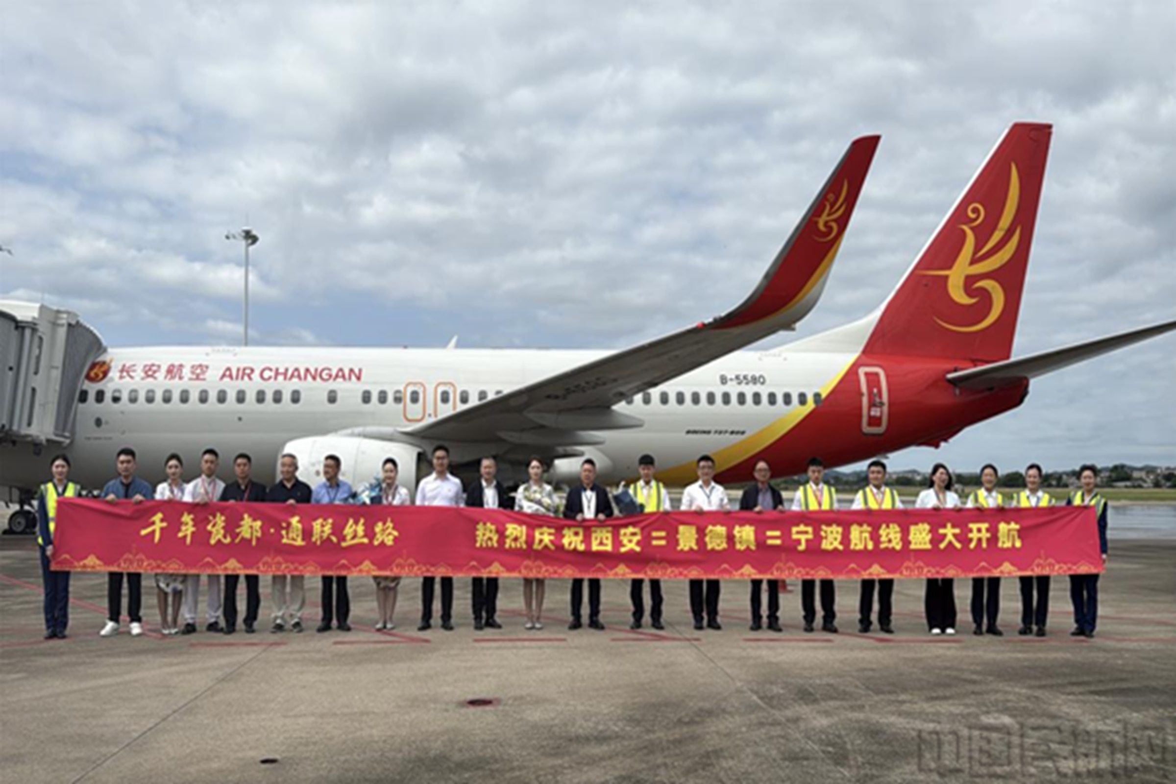 景德镇机场西安—景德镇—宁波正式开航(图1)