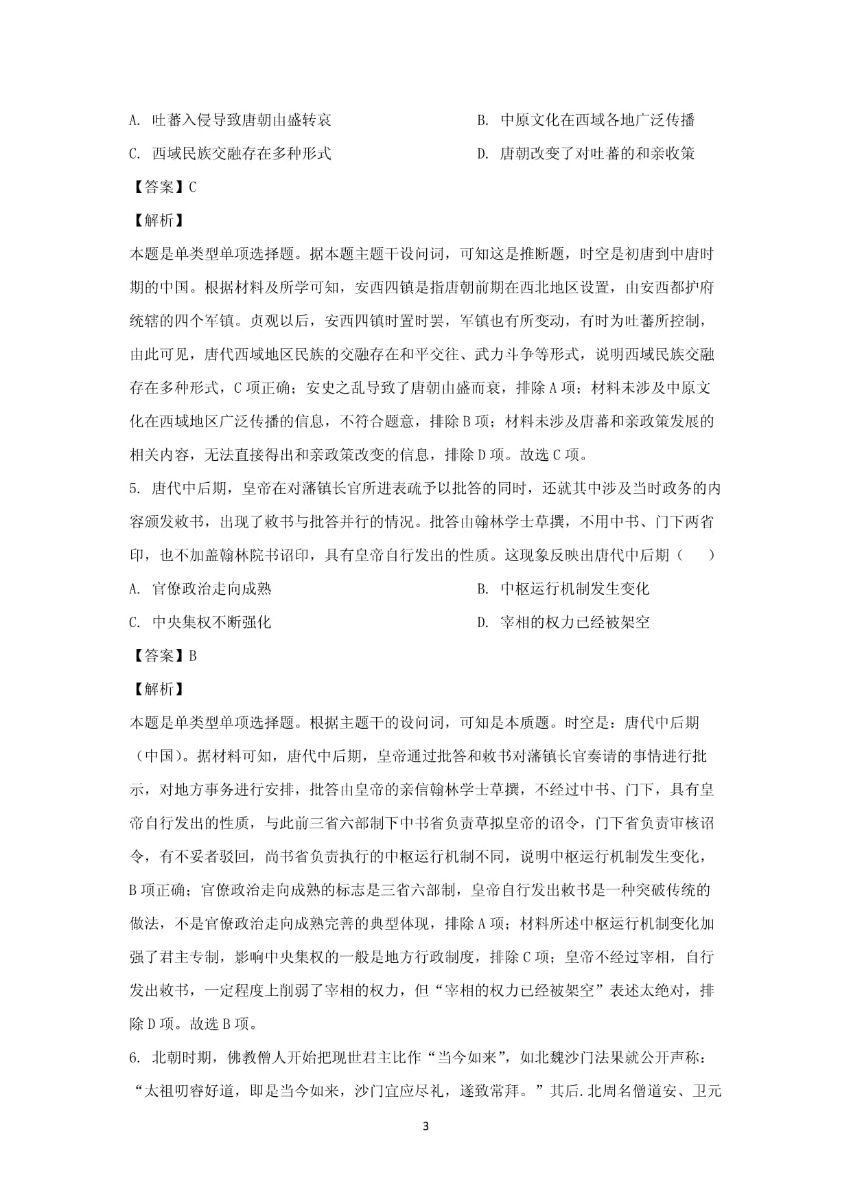 实现跨文化传播的“双向奔赴”（中外青年说）