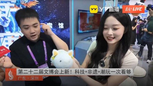 沉浸体会“文化新生活”——YY直播联动南方日报走进第22届文博会(图5)