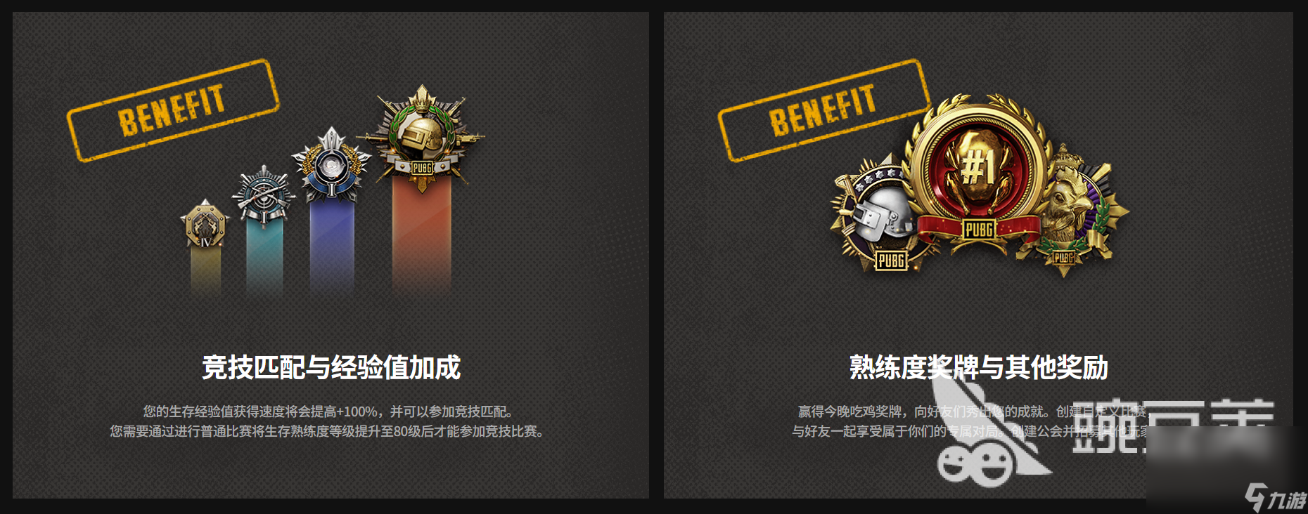 熊猫体育资讯：绝地求生(图16)