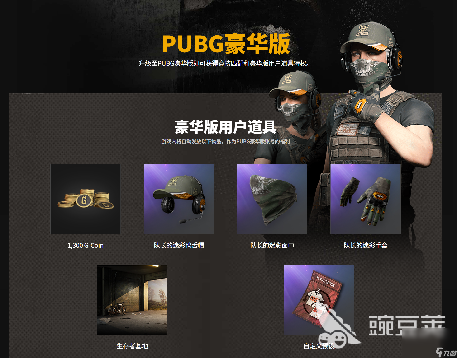 熊猫体育资讯：绝地求生(图15)