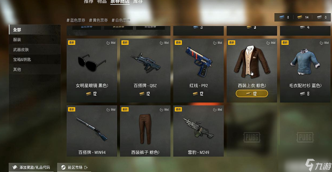 熊猫体育资讯：绝地求生(图27)
