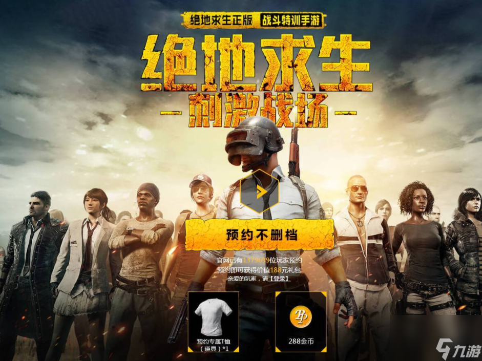 熊猫体育资讯：绝地求生(图34)