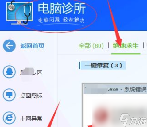熊猫体育资讯：绝地求生(图36)