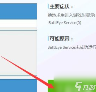 熊猫体育资讯：绝地求生(图40)